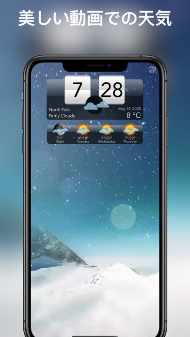 気象HD + screenshot1