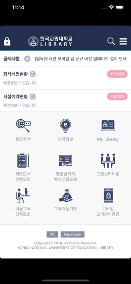 Game screenshot 한국교원대학교 도서관 apk