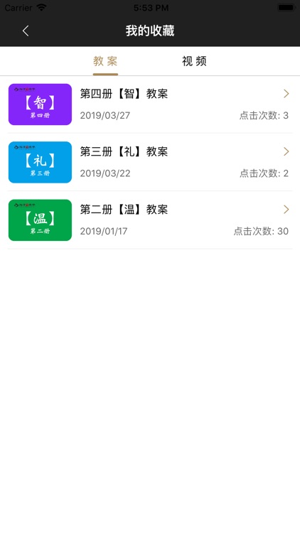 优科匠心 screenshot-6