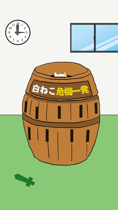 ねこが隠れて出てこない！ -脱出ゲーム-のおすすめ画像2