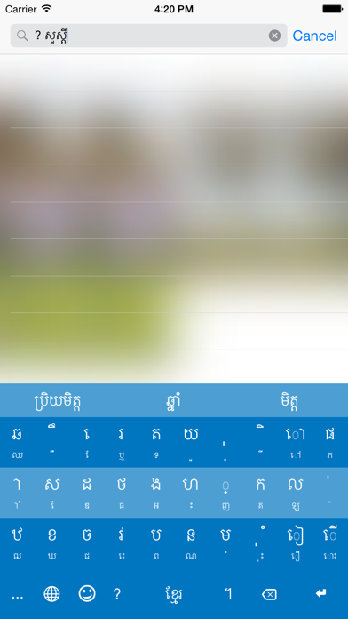 Screenshot #1 pour Khmer Smart Keyboard