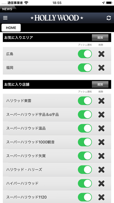 Screenshot #3 pour ハリウッド