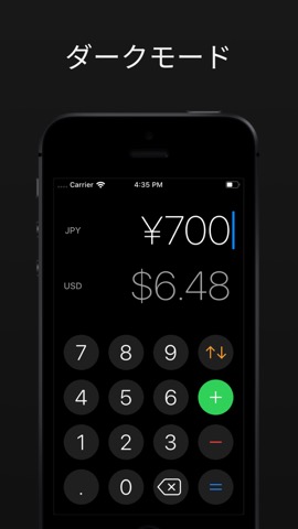 Currency – Simple Converterのおすすめ画像4