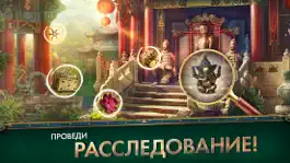 Game screenshot Хранители Времени mod apk