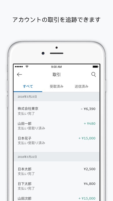 PayPal Business: 請求書を送信するのおすすめ画像2