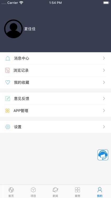 恒远Cloud screenshot-8