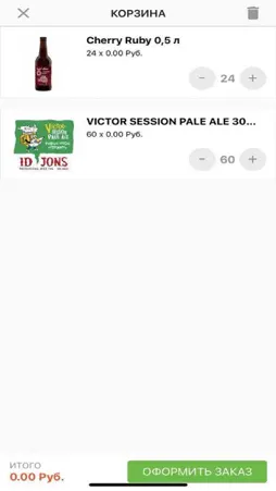 PINTABEER screenshot 2