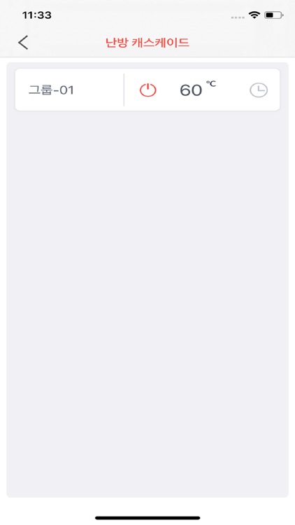 린나이 캐스케이드 시스템