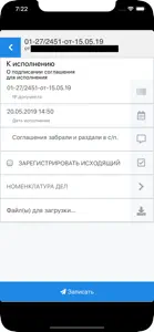 Мобильный офис (mobile) screenshot #2 for iPhone