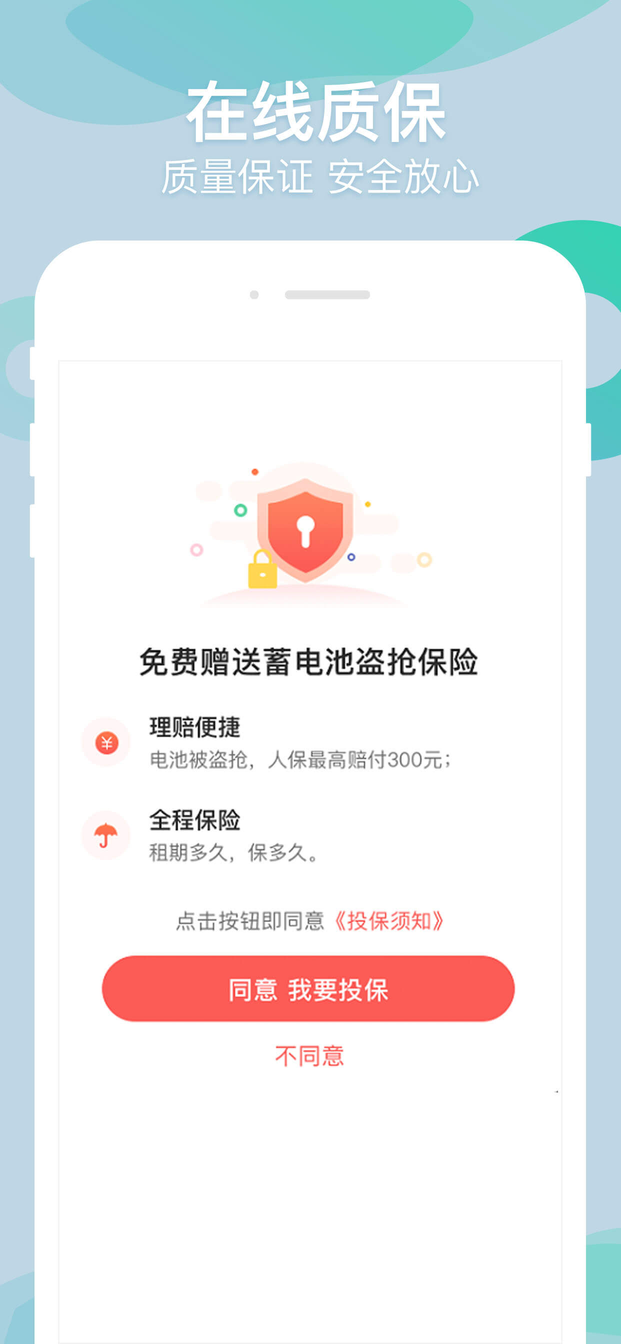 租点动力