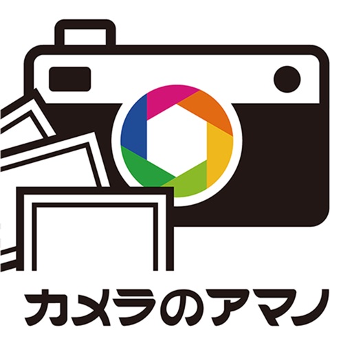 正直レビュー カメラのアマノ スマホ写真プリント 長所短所を紹介 口コミ評判も ふぉとあそ