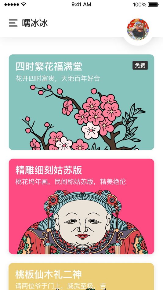 #1. 锦色 (iOS) 게시자: Beijing Tag UX Network Technology Co., Ltd.