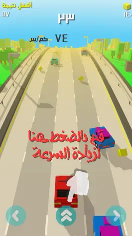 Game screenshot ماشي على الزراعي - لعبة سيارات hack