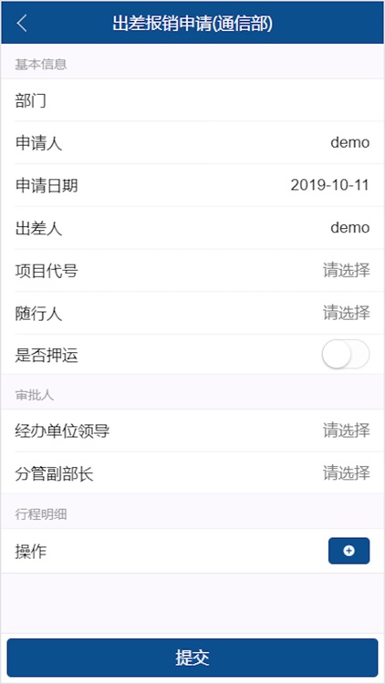 T旅通 screenshot-3