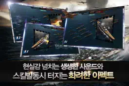 Game screenshot 전함제국:강철의함대 hack