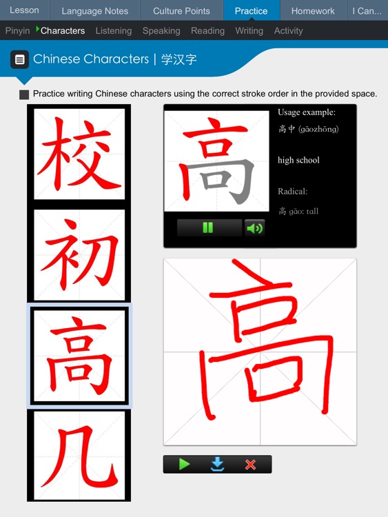 Discovering Chinese Pro screenshot-3