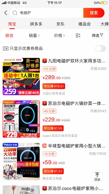 来优惠-购物先查券