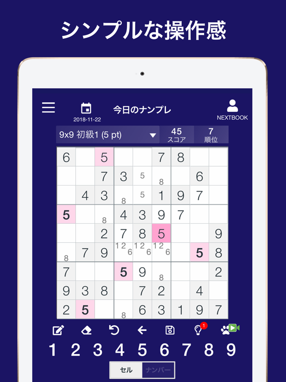 ナンプレ - ネクスト 古典的数字パズルのおすすめ画像2