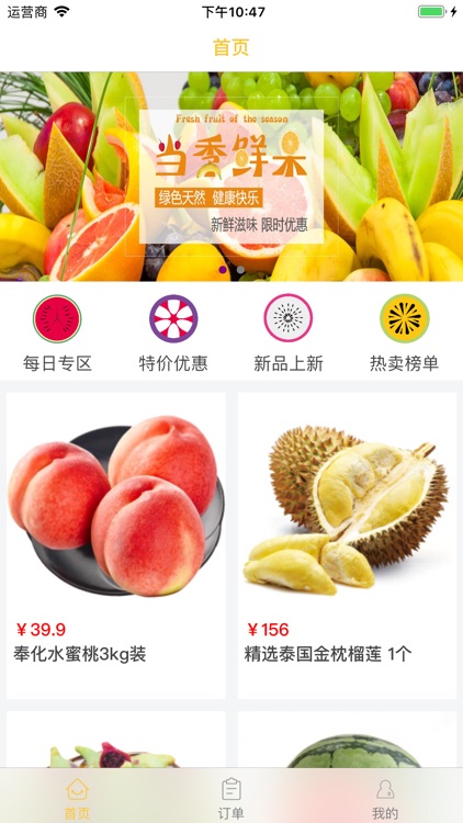 果味优选--融创社区水果超市