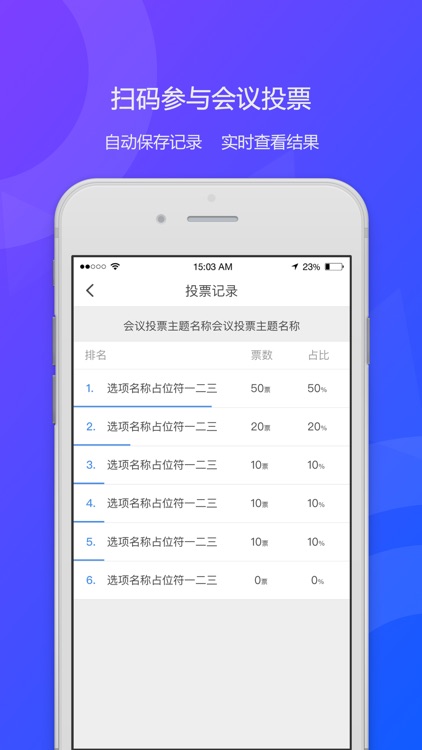 Hi智会 screenshot-5