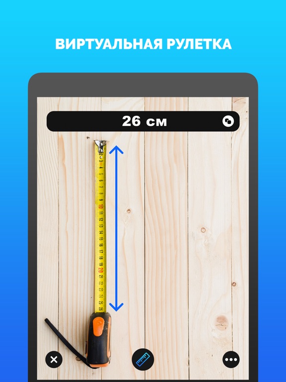 Screenshot #4 pour ARRuler - линейка AR