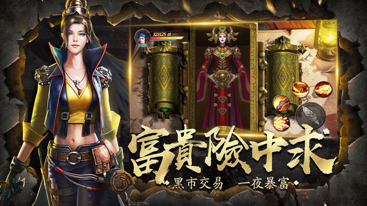 鬼語迷城