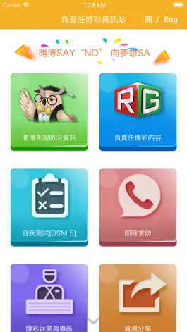 Game screenshot 負責任博彩(志毅軒) mod apk