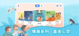 Game screenshot 趣读绘本- AR互动儿童绘本 mod apk