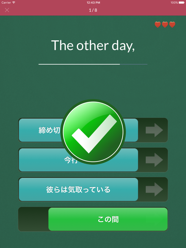 Real英会話 Screenshot