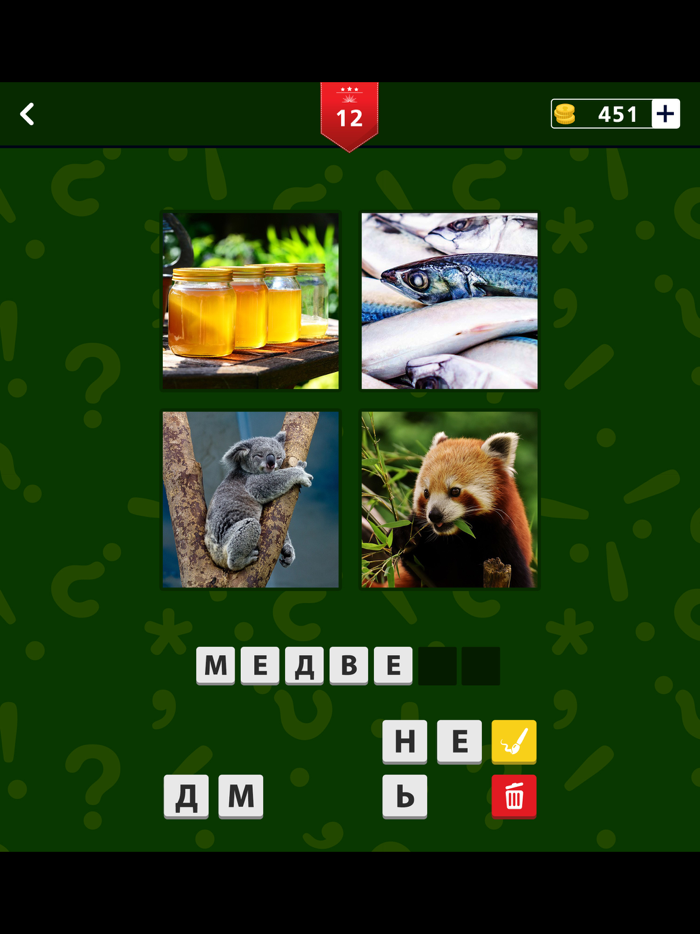 4 фото 1 слово