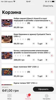 Пури Чвени-доставка Кривой Рог iphone screenshot 3