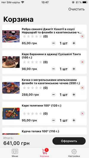 Puri Chveni Kryvyi Rih screenshot 3