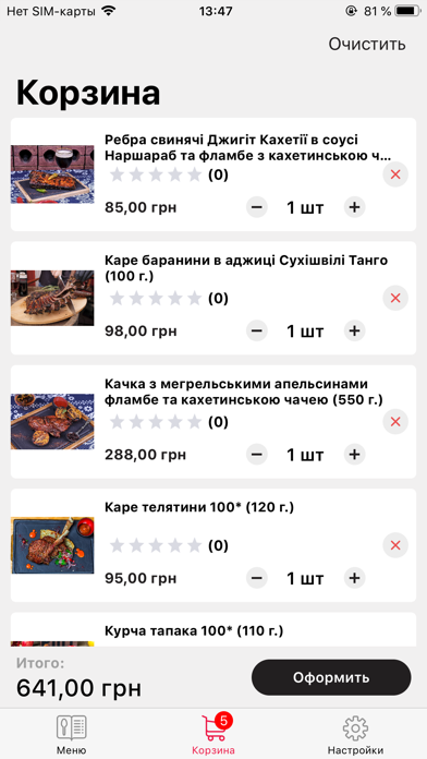 Puri Chveni Kryvyi Rih Screenshot
