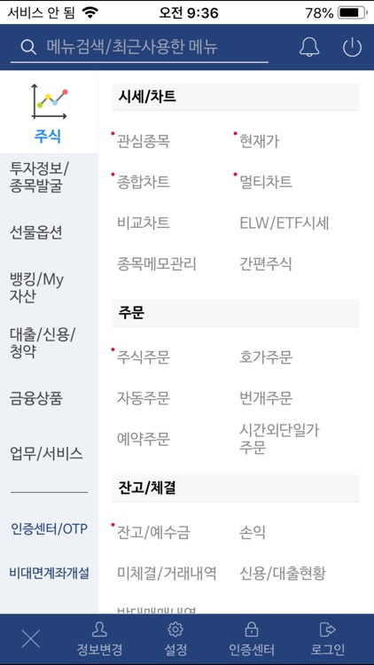 하이투자증권 힘 Hi-M (계좌개설 겸용)