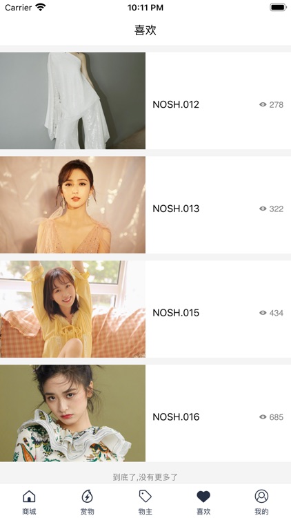 OS美物 screenshot-6