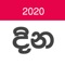 Dina is a simple App that allows you to browse through 2017 Calendar with Sri Lankan holidays