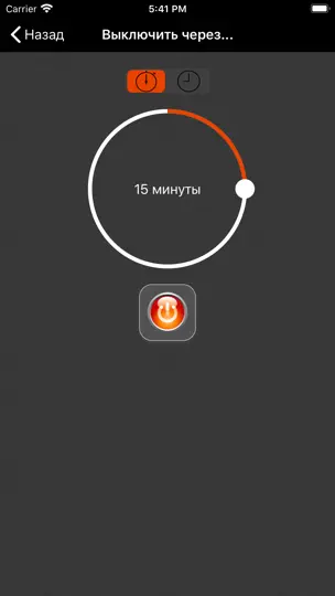 Скриншот Off Remote на iPhone 2