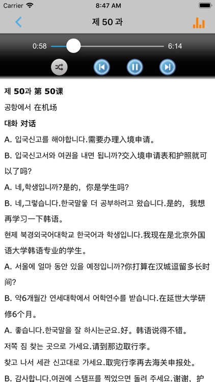 无师自通韩国语 -韩语金牌入门 screenshot-4