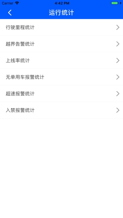 盘锦公务车 screenshot-4