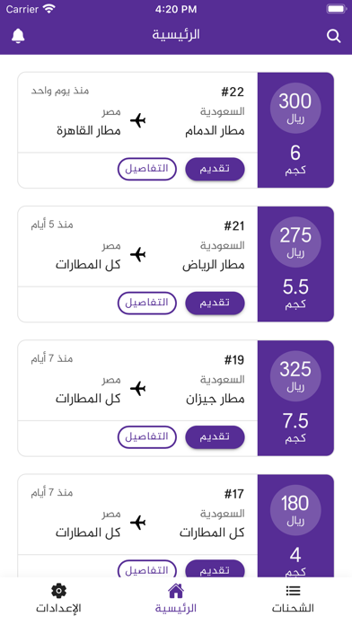 Screenshot #2 pour Travel Bag