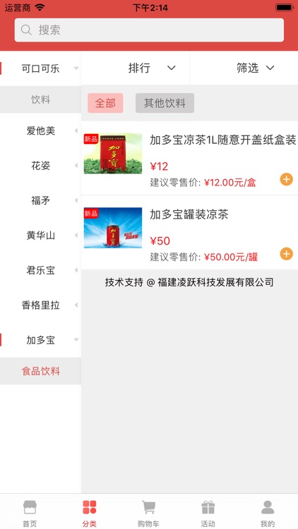 航港商城 screenshot-3