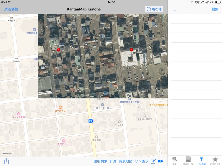 カンタンマップ kintone 2 for iPad screenshot-3