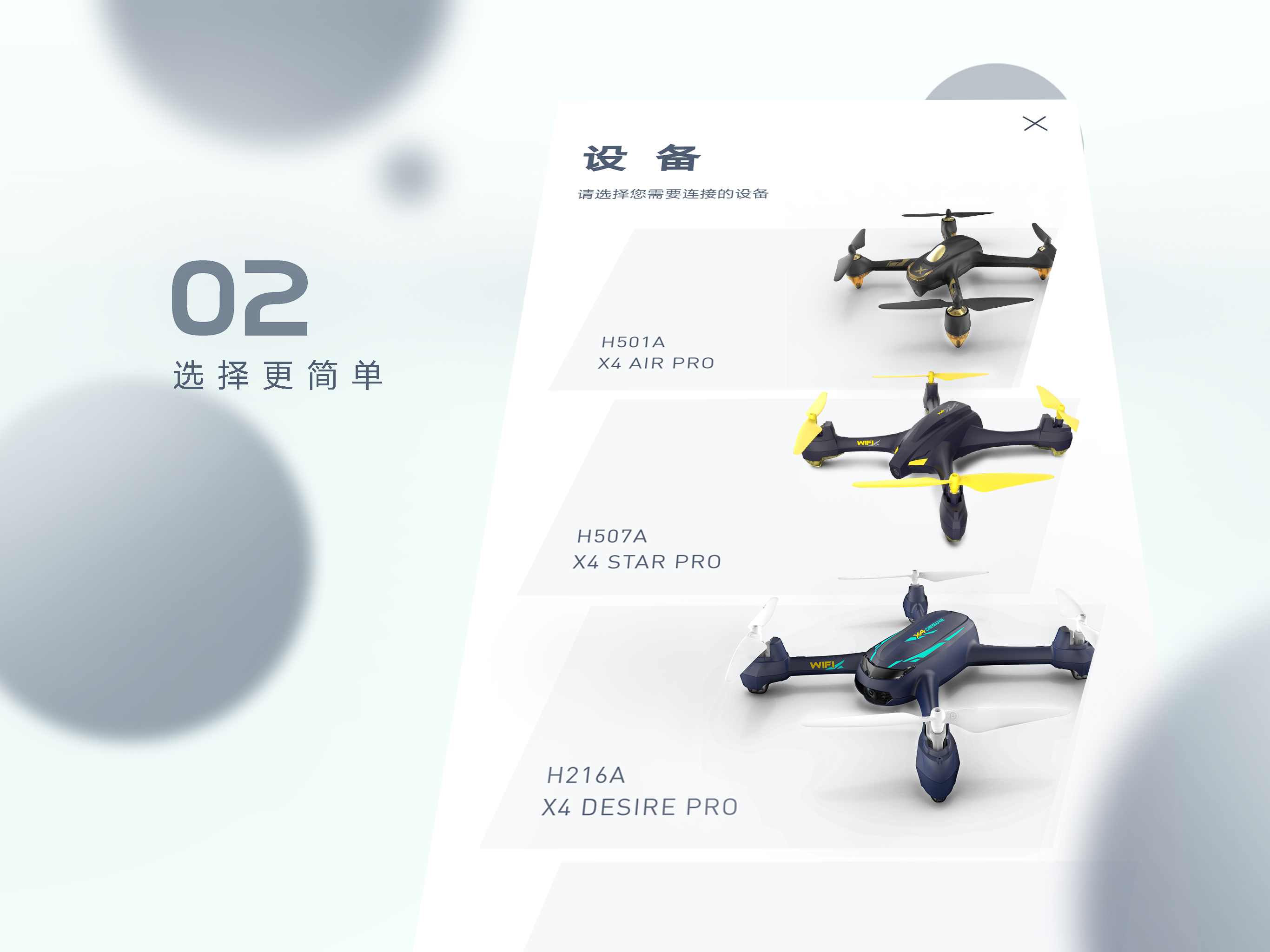 X-Hubsan screenshot 7