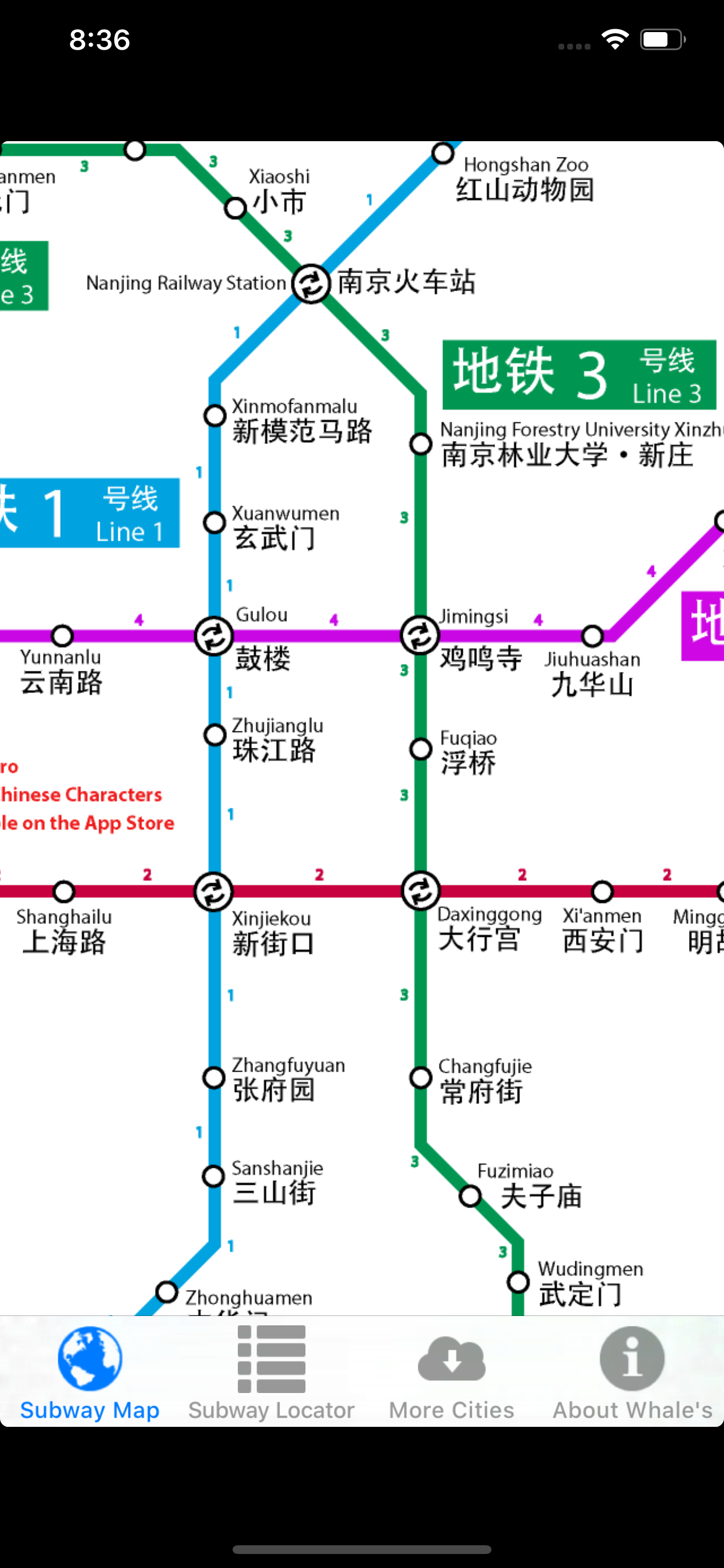 Nanjing Metro Subway Map 南京地铁