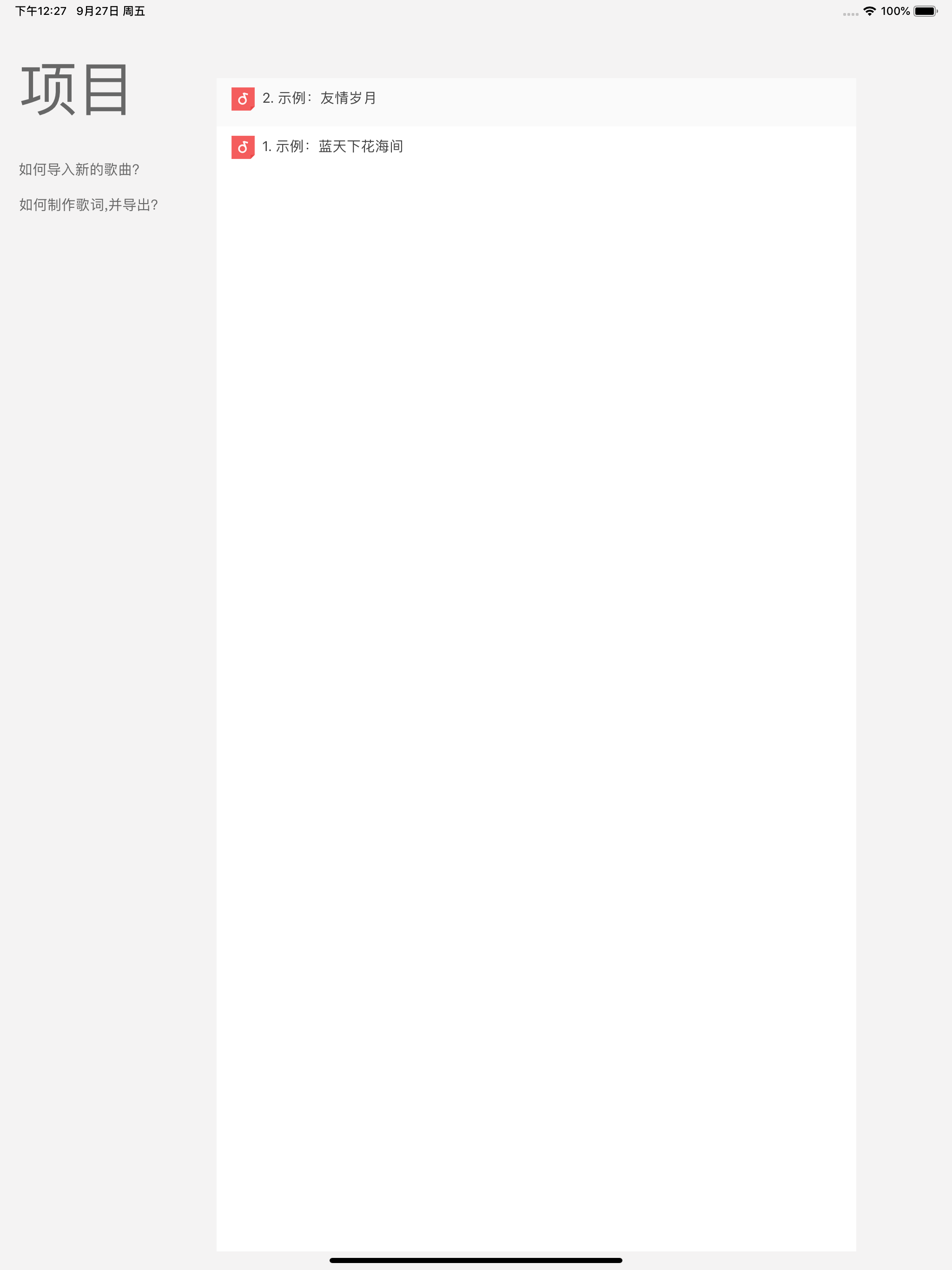 歌词制作--创作、编辑器 screenshot 5