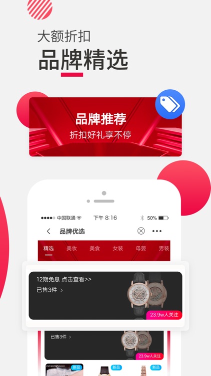 真享买-劲享特权生活