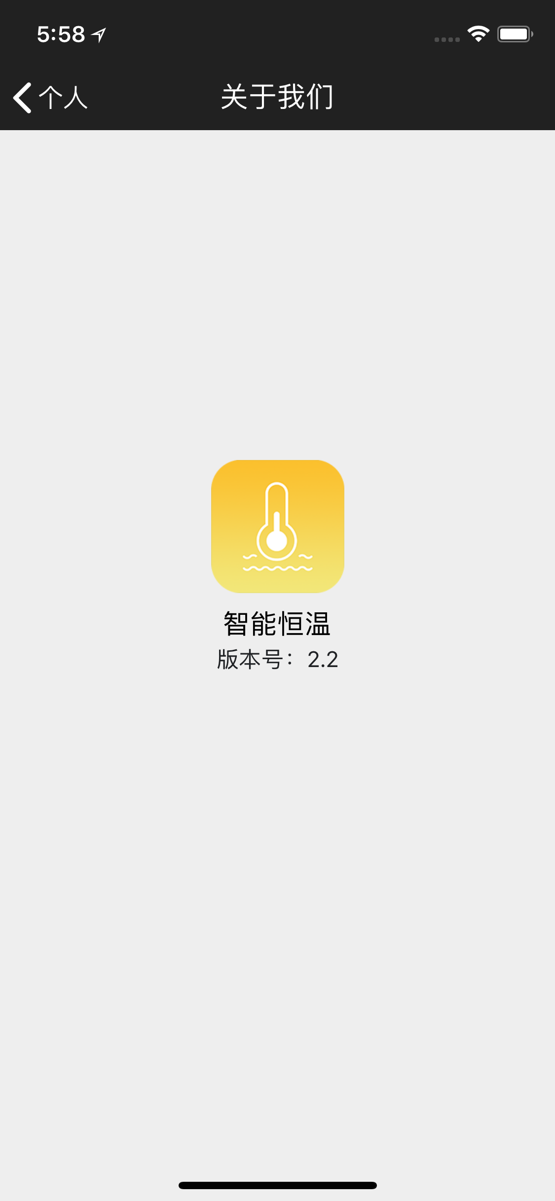 智能恒温 screenshot 5