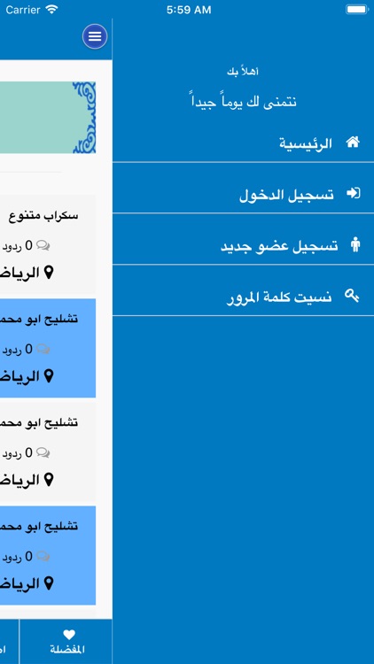 الساري لقطع الغيار