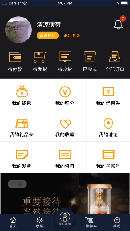 茅五洋 screenshot-4