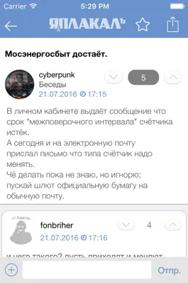 Game screenshot Yaplakal.com — сообщество ЯП hack